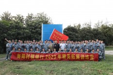南陽村鎮銀行組織開展2023年第一期精英拓展訓練營